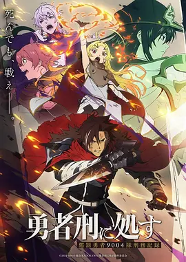 机械花园 动漫海报
